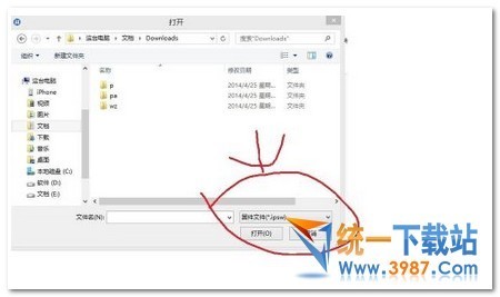 iphone6怎么刷机教程