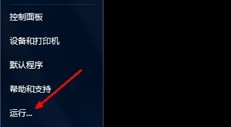 win7怎么设置自动关机
