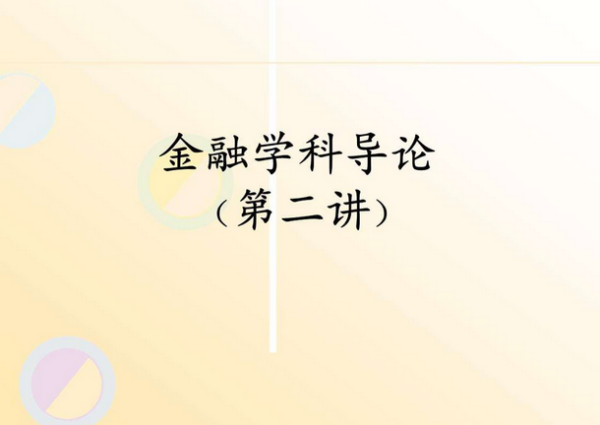 导论是什么意思呢？