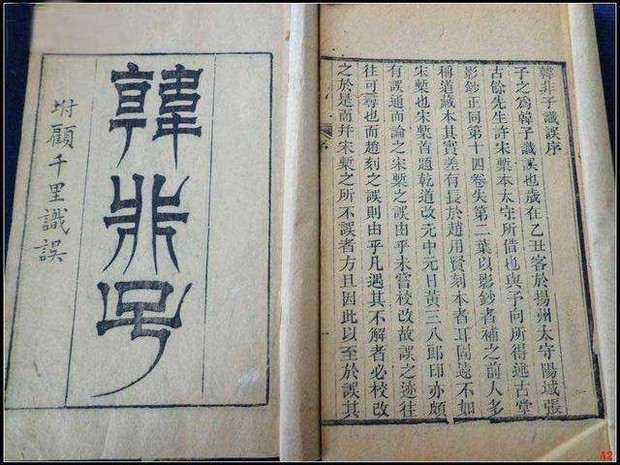 奉法者强则国强奉法者弱则国弱什么意思?