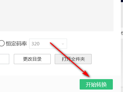 如何将酷狗的KRC文件转为MP3文件