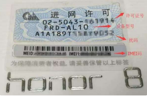 手机扰码在哪里