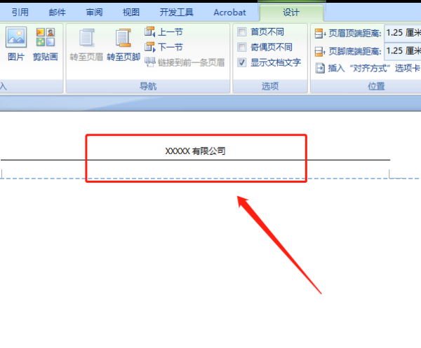 怎么在WORD上制作有公司抬头的信纸样板？