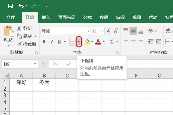 Excel里怎么调出画笔和橡皮擦