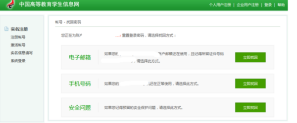 谁有qq学生网账它令号或邀请码分享