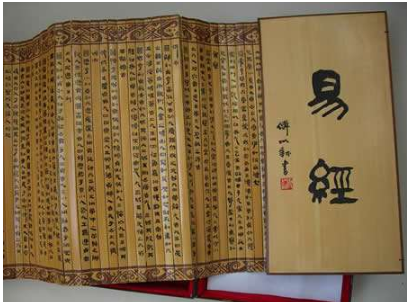 六六无穷是什么意思