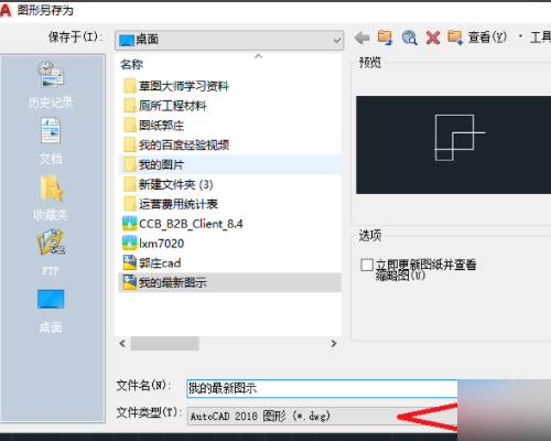 急！！！求各位大神帮忙看下什么原自逐石觉点具积因 cad保存dxf格式出现无法保存到图形