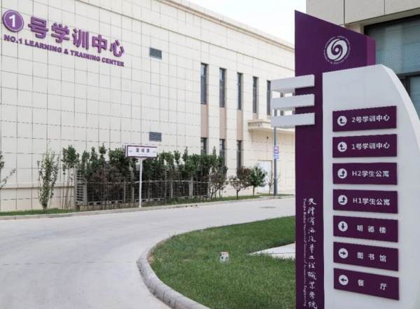 天津滨海汽车工程职业学院怎么样