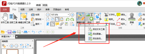 要洋艺重波我罗建立一个新的PDF文件怎么建立啊