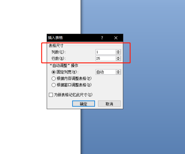 怎么在WORD上制作有公司抬头的信纸样板？