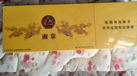 南京多少钱一包？