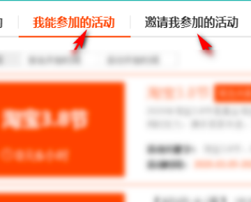 淘宝活动报名要求的店铺长图和方图是怎样的 谢谢