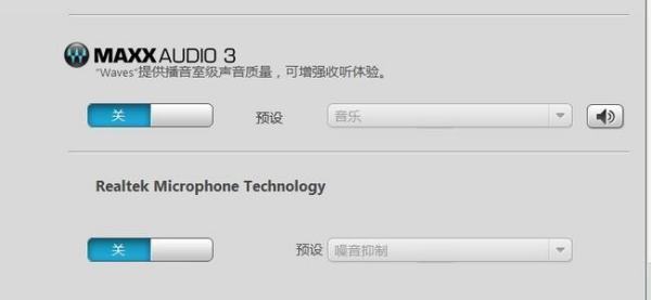 d够微仅ell audio来自是什么，可以关掉吗？
