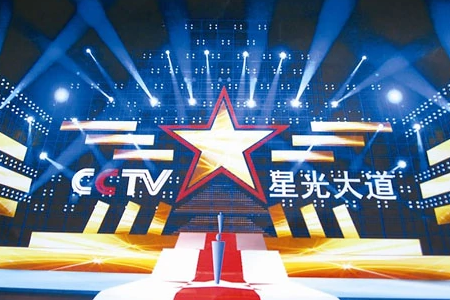 《星光大道》来自主持人是谁？
