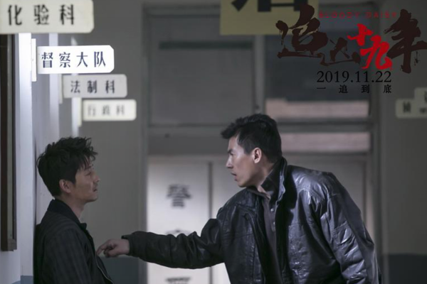 悬疑电影《追凶十来自九年》的豆瓣评分是多少?