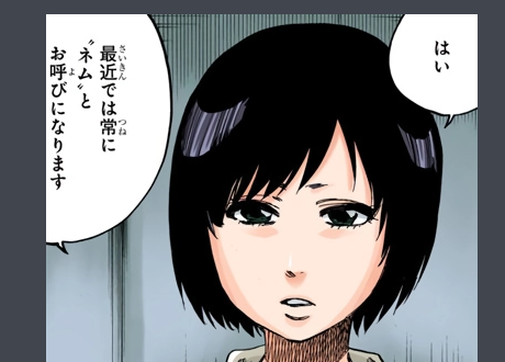 涅茧利对涅音梦做了什么