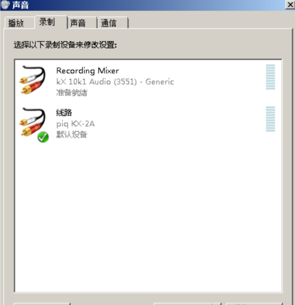 客所思k10外置声卡怎么调试