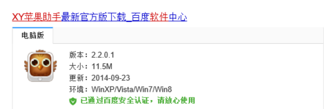苹果4怎么安装qq