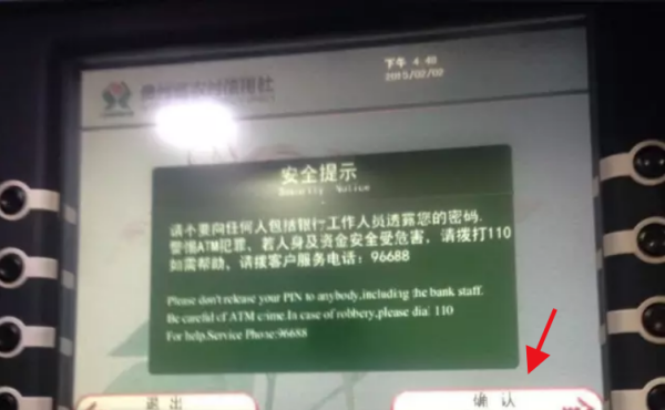 自动取款机来自取款全过程，图解