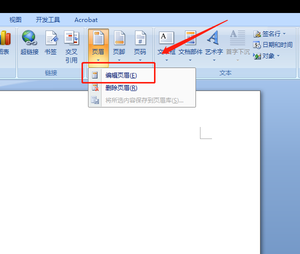 怎么在WORD上制作有公司抬头的信纸样板？