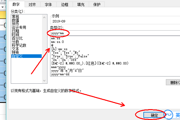 excel里面怎样把日候却期年月日改为年月