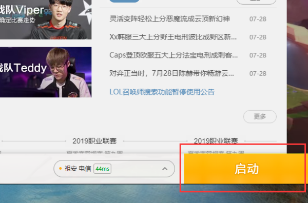 英雄联盟2019年ID怎么加空白字符