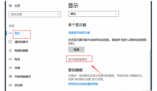 “通用非即插即用监视器”怎么解决?