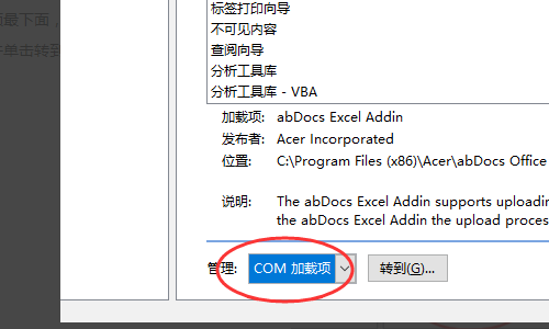 excel表印田掌格打开时为什么总是出现正在安装microsoft excel功能