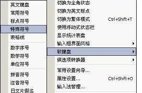 特殊符号怎么打出来