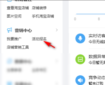 淘宝活动报名要求的店铺长图和方图是怎样的 谢谢