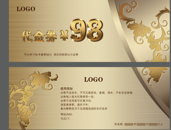 代金券和优惠券的的常用尺寸！（我做的是长版的）