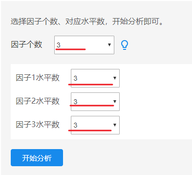 有没有好的正交试验设计软件?做实验用的