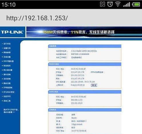 怎样设置路由器“192.168.188.253”?
