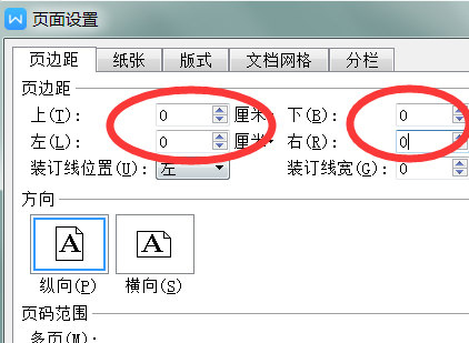 如何将文档制作成主持人手卡
