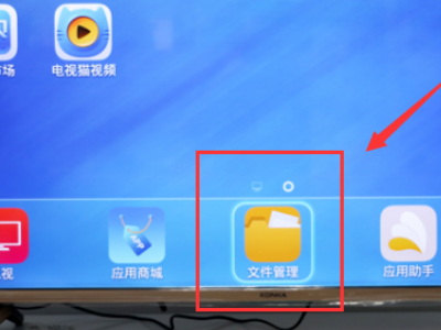 康佳电视怎么安装第三方软件