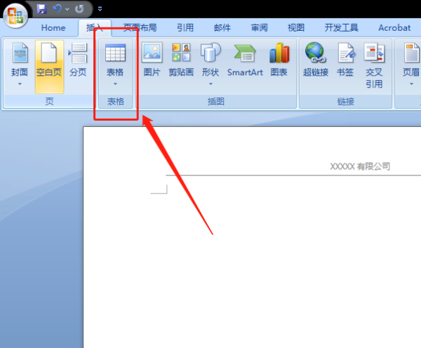 怎么在WORD上制作有公司抬头的信纸样板？
