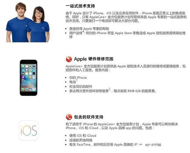 App来自le Care服务是什么