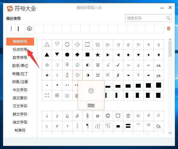 丨丨丨这种竖条来自符号如何打出来呢，谁导史单胞温谈讲地可以教我一下