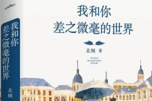北倾的课青声计业全部小说