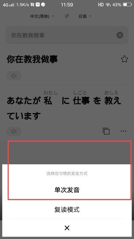 你在教我做事日语中文谐音是什么？