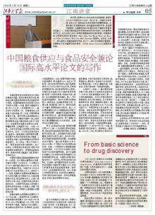 安全的认识阶段