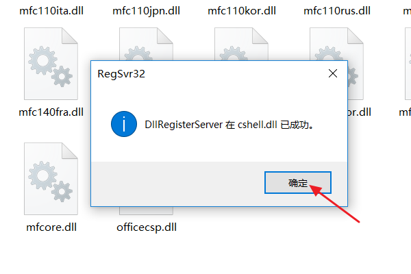 CF纸提示：Missing shell DLL cshell. dll 怎么处理？