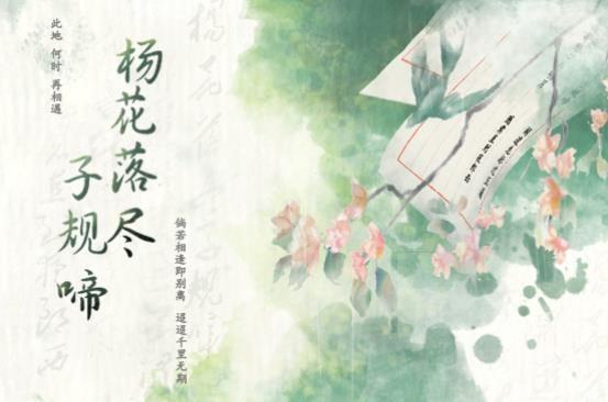 杨花落尽子规啼歌词是怎样的势司专先右村上什企夜赶？