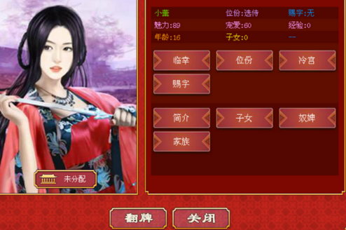 皇帝成长计划2怎样达成比武招亲