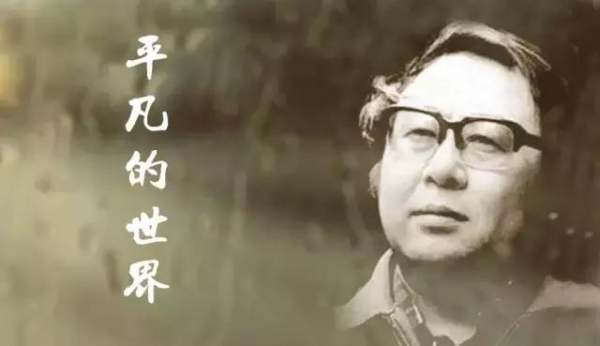 路遥夫人林达最后嫁给了谁？路遥夫来自妇为什么离婚？