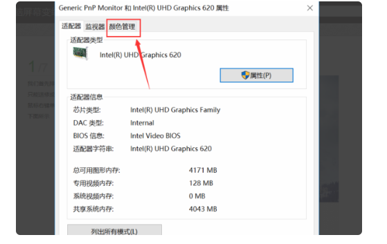 “通用非即插即用监视器”怎么解决?