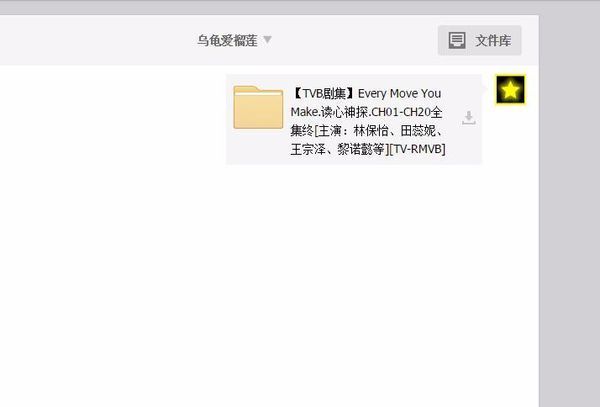 求读心神探百度网盘，要粤语版