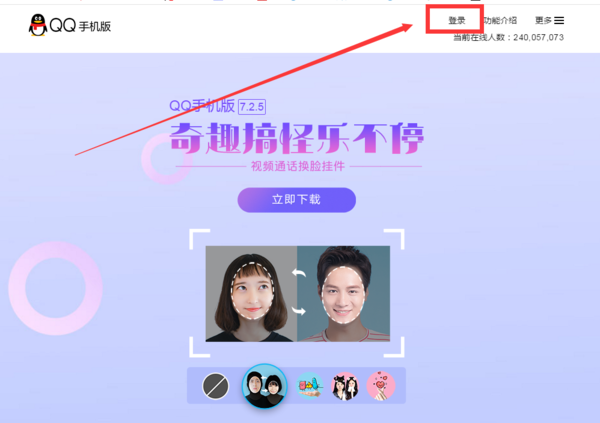 电脑版手机qq登来自录入口