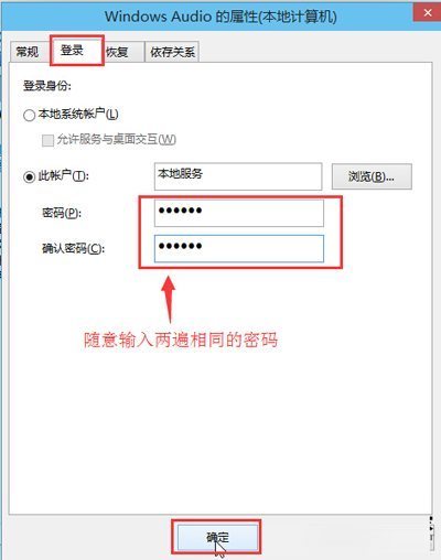 电脑小喇叭显示红叉叉怎么解决