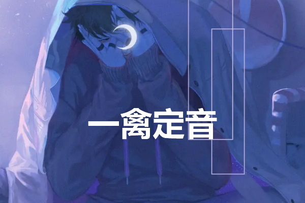 北倾的课青声计业全部小说